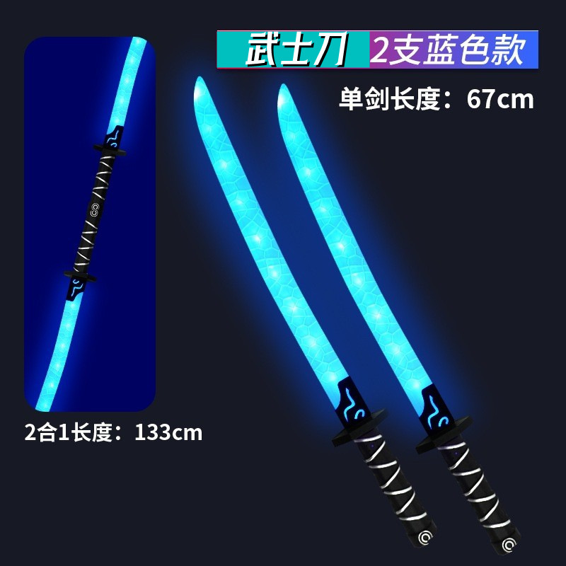 파란색 조합 카타나 2개