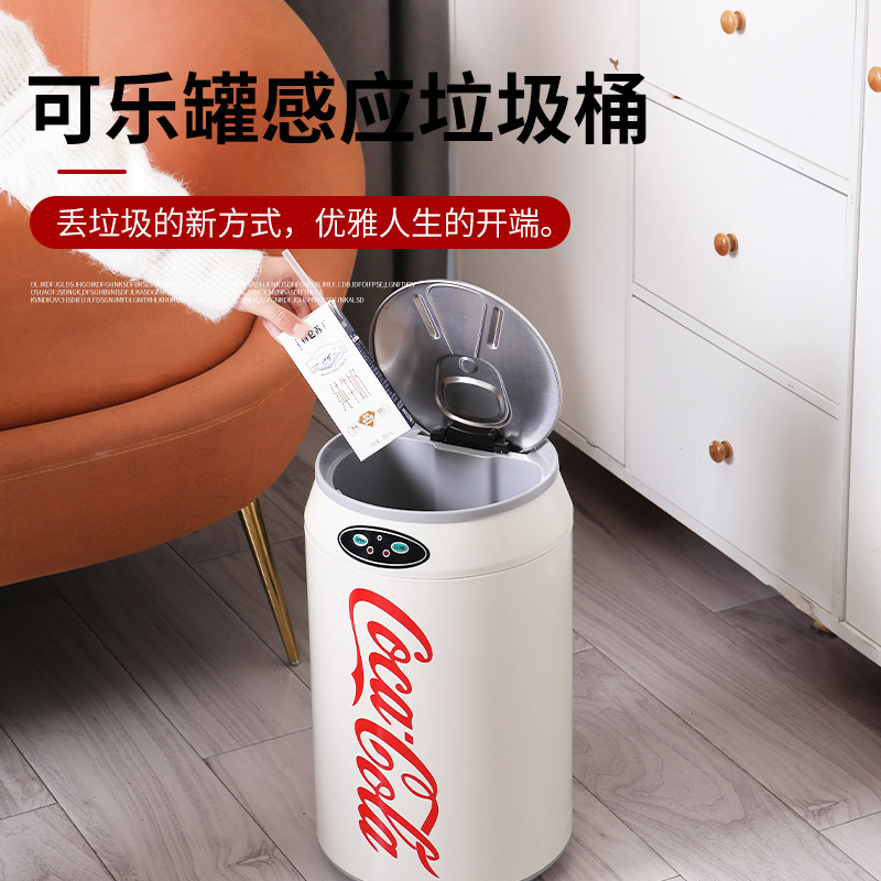 不锈钢家用智能垃圾桶感应带盖可乐款厨房卧室卫生间客厅厂家批发