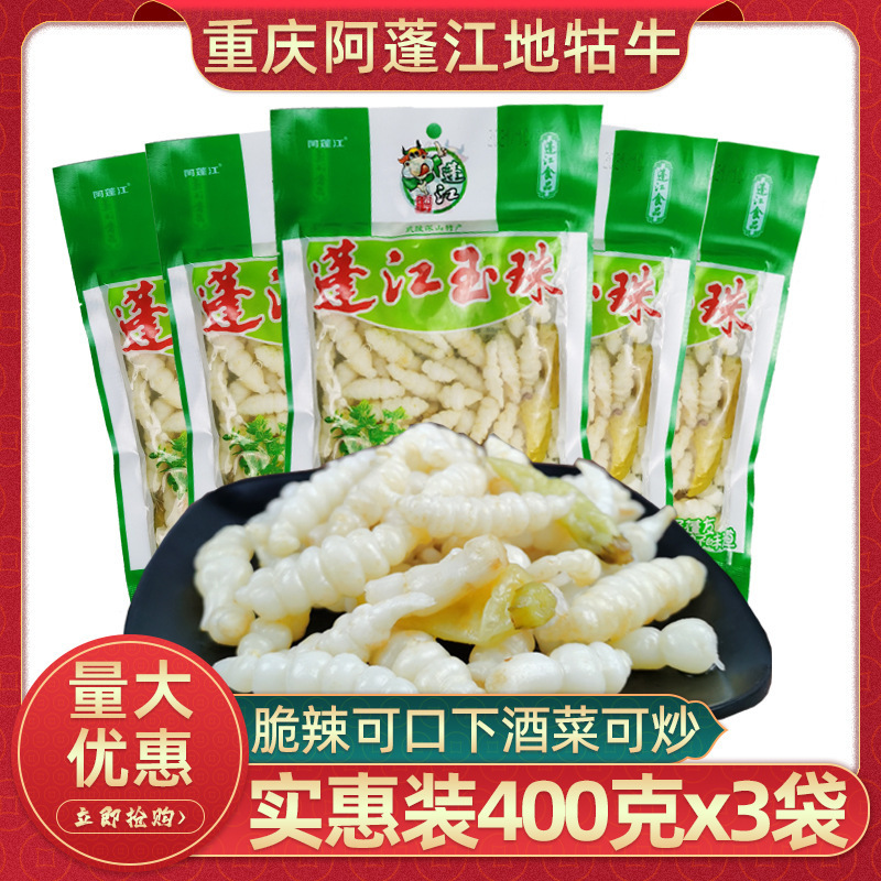 重庆特产黔江阿蓬江地牯牛400g宝塔玉珠泡椒山椒下饭菜200g袋泡菜