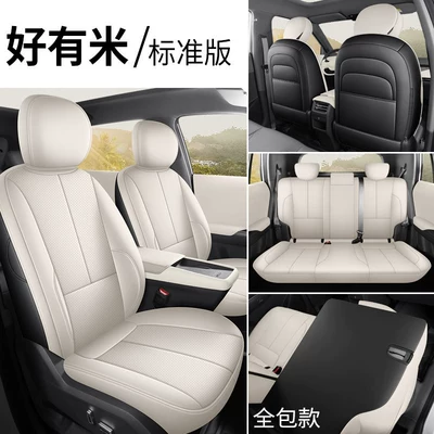Four-Season Car Seat Cushion Ultra – Modelə uyğun (Original) oturacaq örtükləri - standard-version-of-haoyoumi-all-inclusive-exclusively-for-nano-06-nano-06