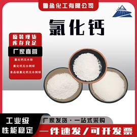 氯化物;硫酸盐;亚硫酸盐