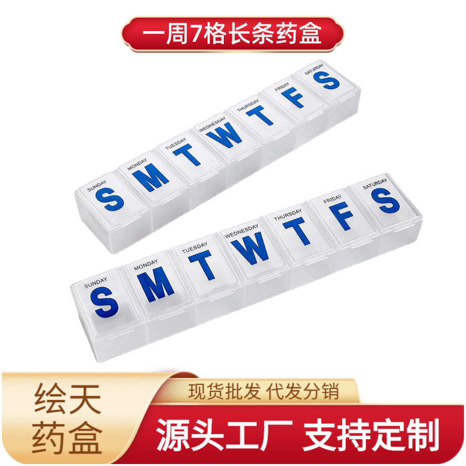 厂家直销 热卖 一周星期塑料 7天药盒 7格长条便携式 促销PP药盒