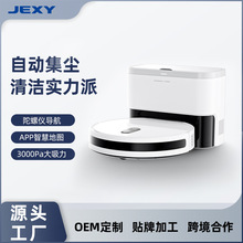 智能扫地机器人基站扫吸拖三合一带地图APP控制自动回充源头工厂