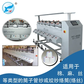 纺机配件;络筒并捻机械;纺织辅助设备