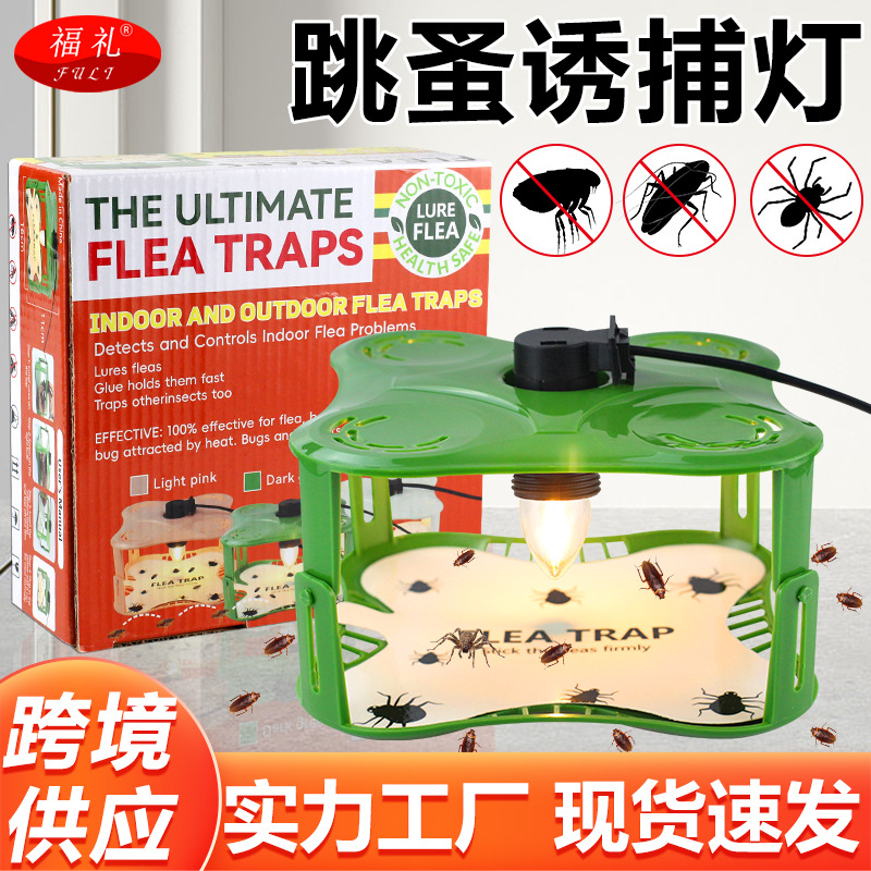 Cross-border Amazon Flea Trap Household Moth Trap Square Retractable Armyworm Light Flea Trap Light