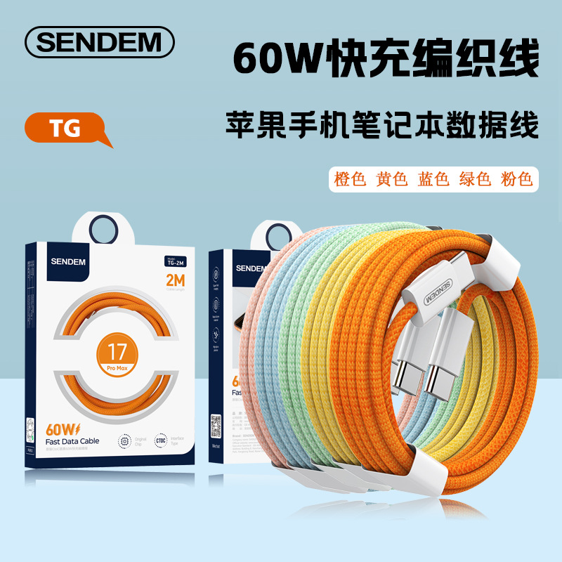 Original 60W Apple Charging Cable Dual Typec Fast Charging Cable Suitable for Iphone16/15 Mobile Phone Data Cable Wholesale