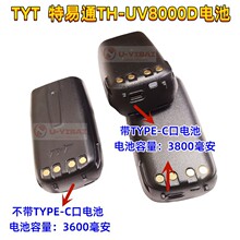 TYT ͨԽTH-UV8000DԽ TYPE-C 3800