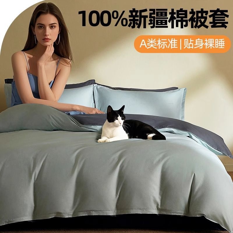 Funda de edredón de algodón de una sola pieza 100% algodón de color sólido Funda de edredón individual doble 150x200x230 Hoja de edredón para el hogar Estilo simple