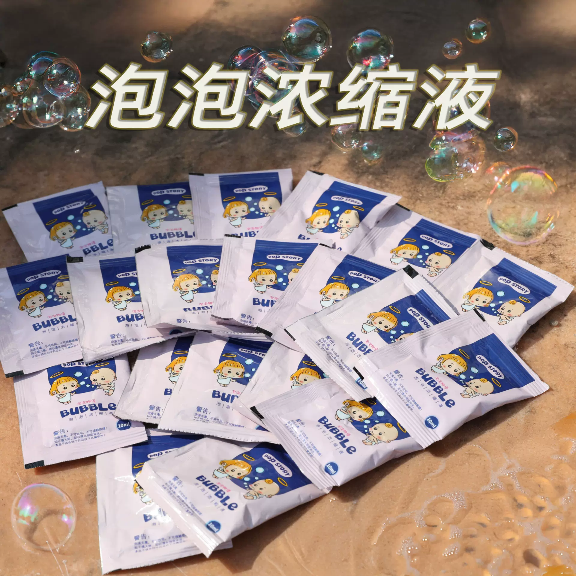 供应批发泡泡枪好小子专用超浓缩泡泡液 吹泡泡水补充液 地摊礼品