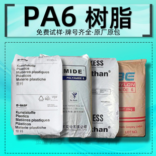 PA6/��˹��b3eg6�1013b��ʢb30s����6��Ƭ1010c2��֬