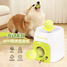 afp爆款狗狗网球训练食物奖励机宠物互动漏食器网球发球机狗玩具
