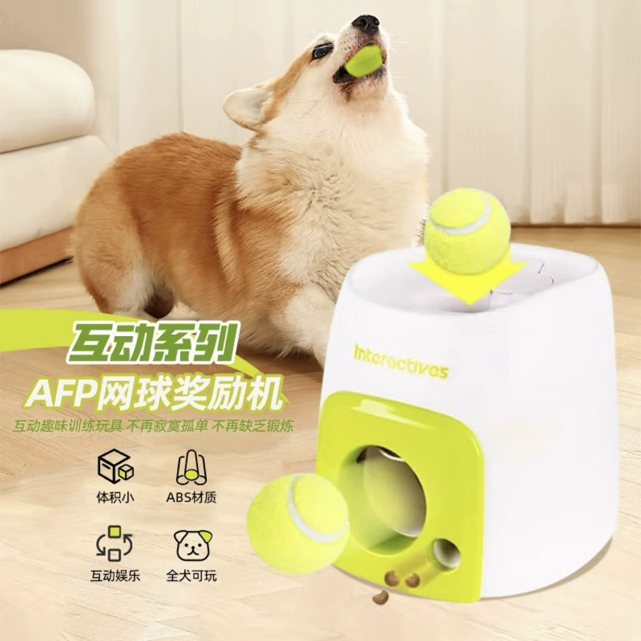 Afp взрывной собачий теннис тренировочная пищевая награда машина для домашних животных интерактивная пищевая машина