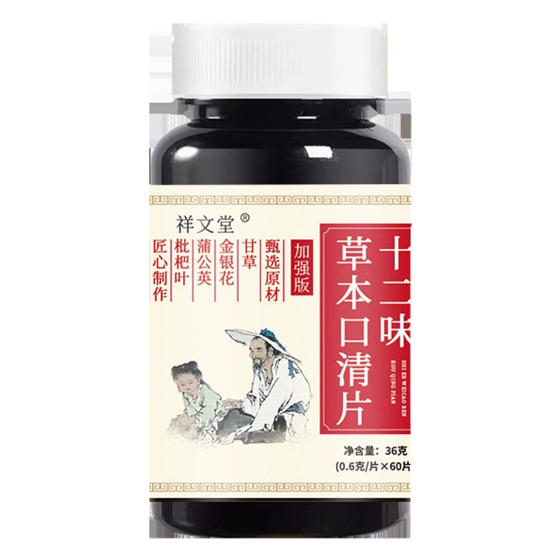 Травные таблетки для очистки рта с двенадцатью вкусом, спасение запаха полости рта, свежее дыхание, травяные таблетки для увлажнения рта, Прямая доставка