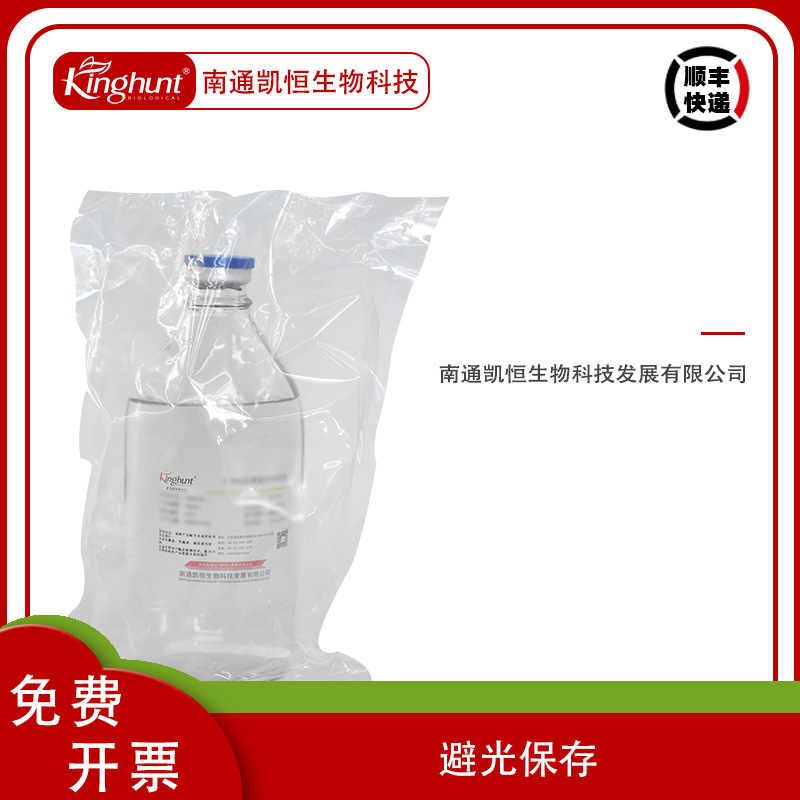 缓冲蛋白胨水液体即用型培养基生化试剂 食品检测