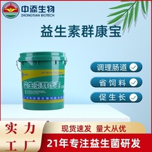 现货批发猪饲料添加剂鸡促生长饮水剂兽用催肥剂肉猪促生长育肥剂
