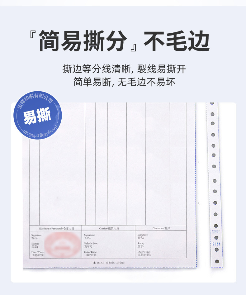 详情-宏祥印刷-5_06