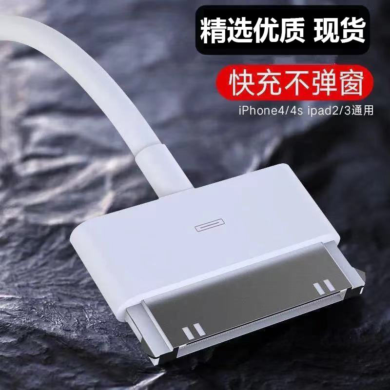 アップル4/4sデータケーブルiphone4s充電携帯電話ipad 1/2/3タブレット充電ケーブルを適用|undefined