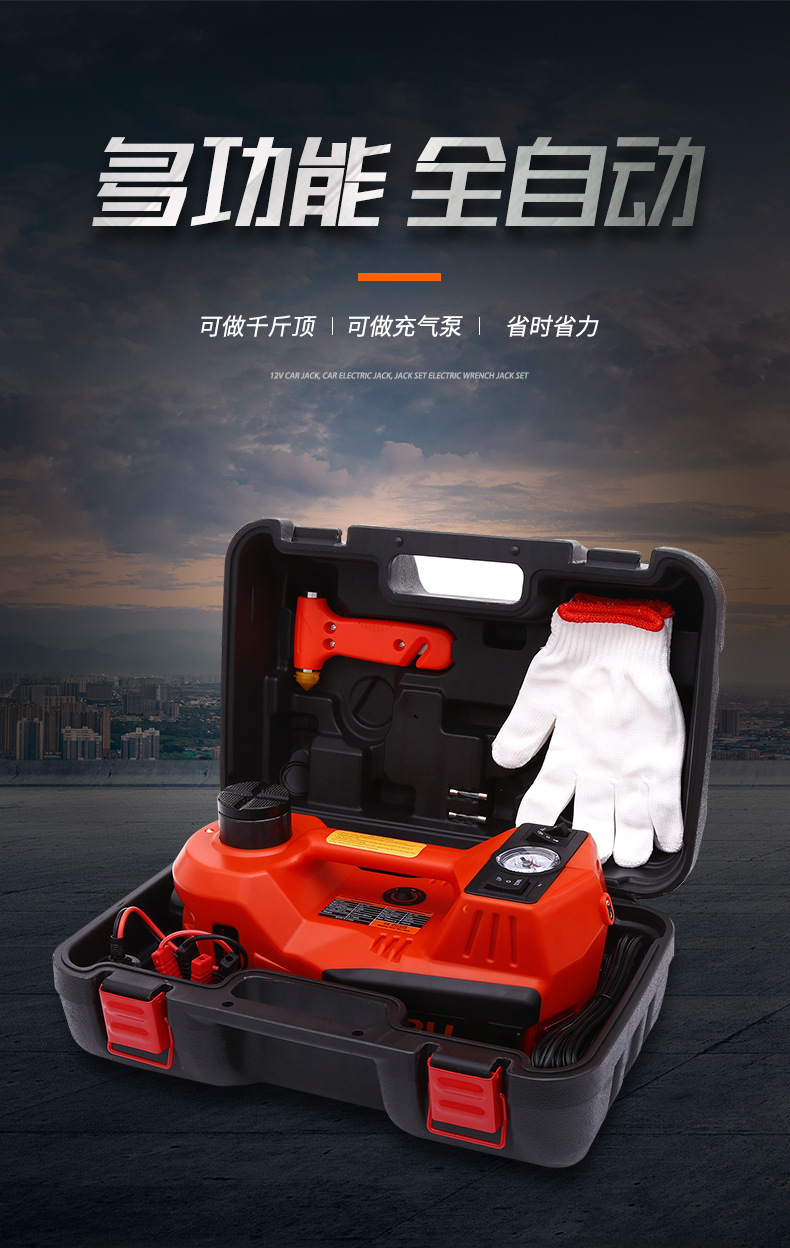 Car electric Jack car equipment 12V car jack Jack suit electric wrench