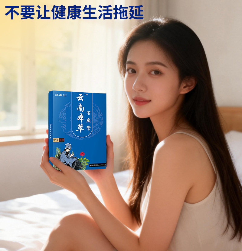Yunnan Herbal Pain Relief Patch Self Heating Far Infrared Body Support Plaster 8 Patches preparation