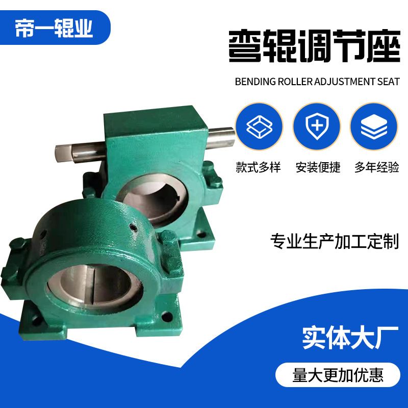 供应弯式调节座 弧形橡胶辊卧立式固定轴承座开幅辊配件厂家批发