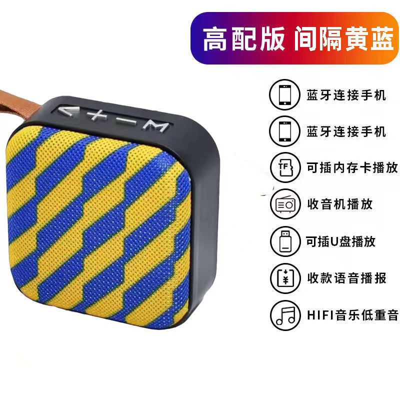クロスボーダーbluetoothスピーカーサブウーファ屋外ポータブル無線スピーカーデスクトップ布芸ミニ音響プレゼント卸売り|undefined