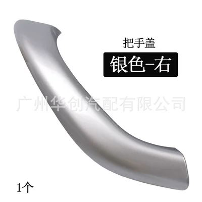 Armrest, handle, handle | cover decoration replacement parts - 51417417514-r-ys-cover-right-silver