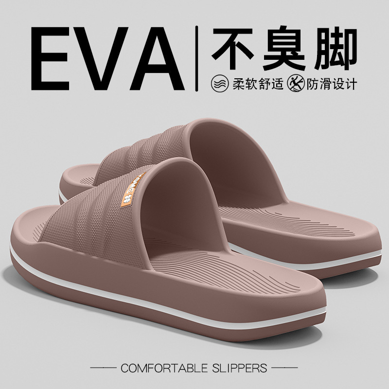 EVA スリッパ女性の夏 2025 新しい屋内ホームバスルーム入浴厚底滑り止めスリッパ女性用|undefined