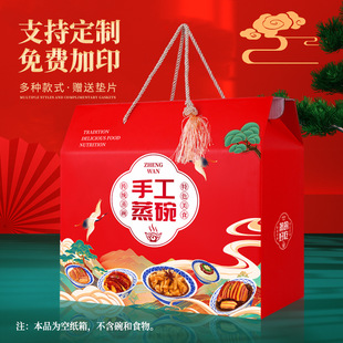 New Year's goods eight bowls gift box steamed bowl packing box empty box Kaifeng buckle bowl Hebei buckle meat eight treasures rice New Year's Eve rice gift box