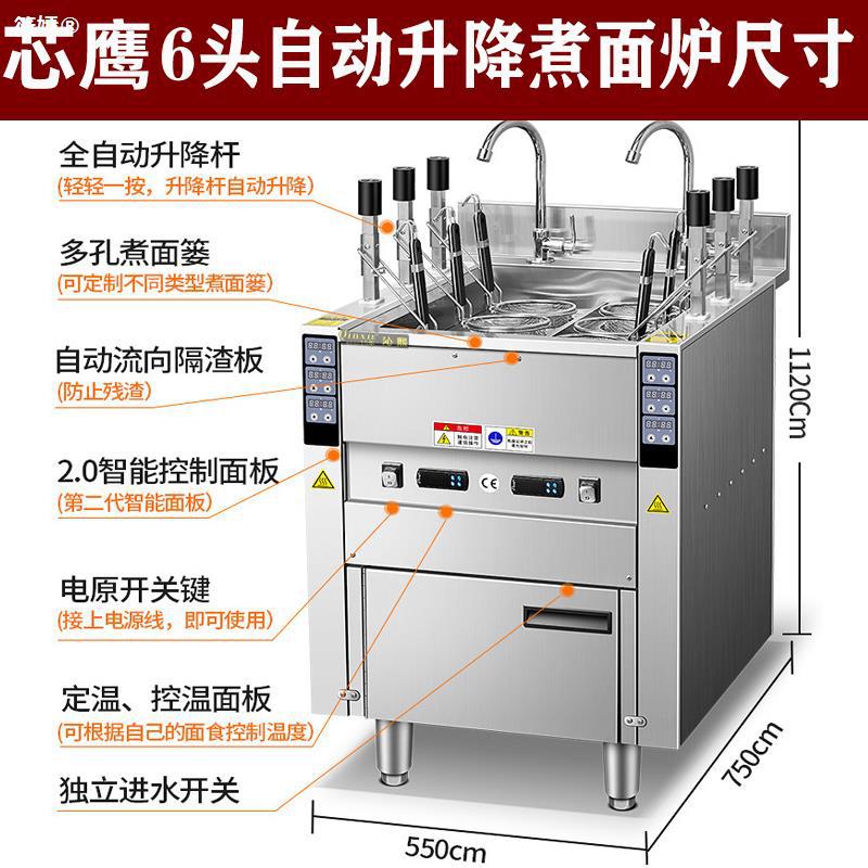 commercial Cooking stove fully automatic Lifting Cooking stove intelligence electrothermal multi-function Spicy Hot Pot Noodles Dumplings