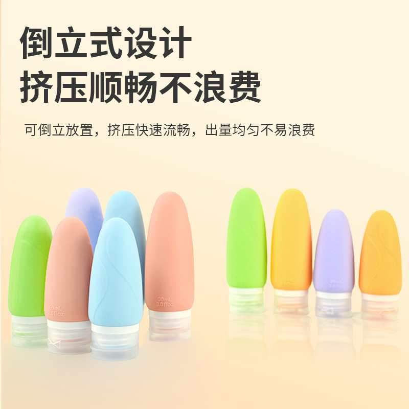 跨境新款硅胶分装瓶化妆品洗面奶护肤品旅行分装收纳挤压式收纳瓶|undefined