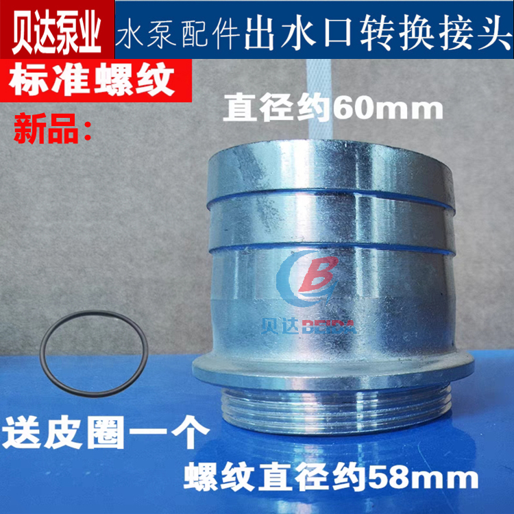 Bomba sumergible de aguas residuales conector de conector