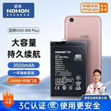 诺希适用vivo电池X系列手机x20a超大x27Pro容量x23幻彩版更换X50X