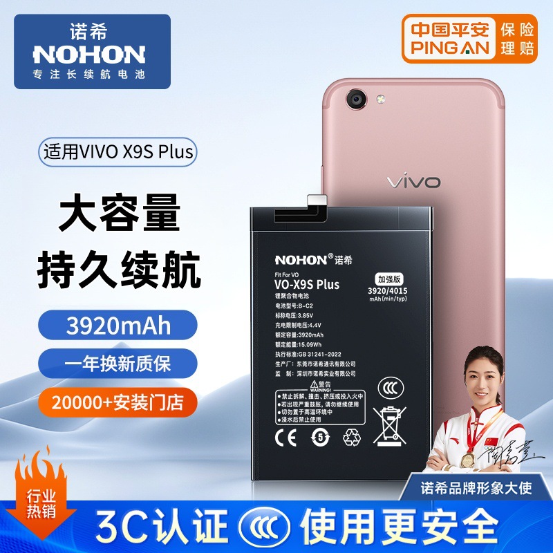 诺希适用vivo电池X系列手机x20a超大x27Pro容量x23幻彩版更换X50X