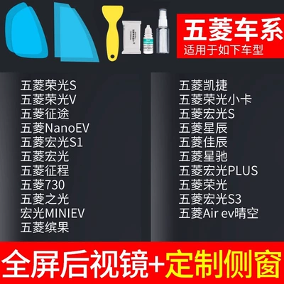 Rearview mirror rainproof sticker Mirror, Car Window Waterproof Film - rearview-mirror-customized-side-window-wuling-exclusive-free-tools-remark-model-year