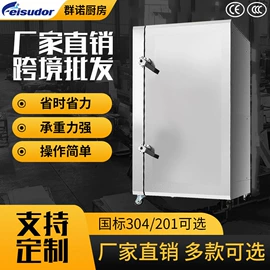 保鲜冷藏设备;厨房操作台;水槽