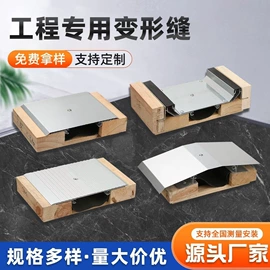 变形缝装置