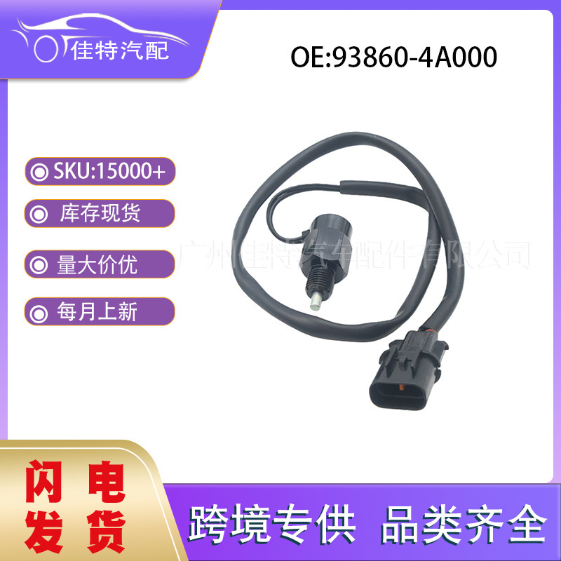 93860-4A000 Is Suitable for Kia Besta 1997 Car Parts Reverse Light Switch 93860-4A000 Is Suitable for Kia Besta 1997 Car Parts Reverse Light Switch