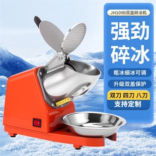 Cross-Border Wholesale Small Snowflake Shaved Ice Machine Milk Tea Shop Household High-Power Ice Machine Multi-Functional Ice Crusher