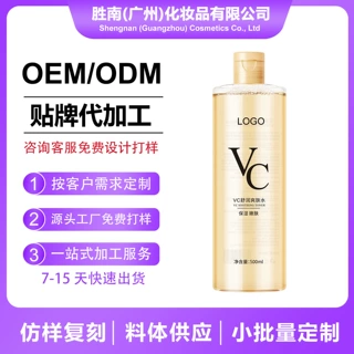 小批量定制VC爽肤水补水保湿清爽不油腻平衡水油湿敷水护肤水外贸