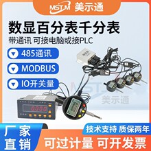 485ͨӍ���@�ٷֱ�0-12ǧ�ֱ�24V���MODBUS RTUģʽ�ӆ�Ƭ�CPLC