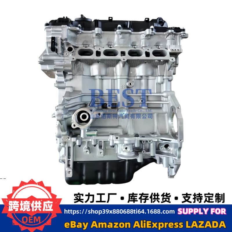 Car Engine Bald Machine Assembly Is Suitable for Hyundai Elantra Kona Feisi G4Nh 2.0L