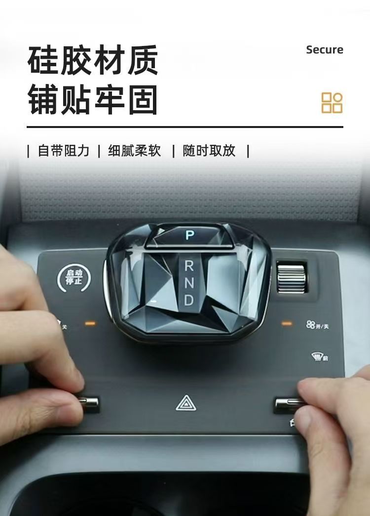 Biaqin L Special Central Control Pad Silicone Waterproof Anti-Slip Gear Wear-Resistant Protective Pad Button Interior Modification Supplies
