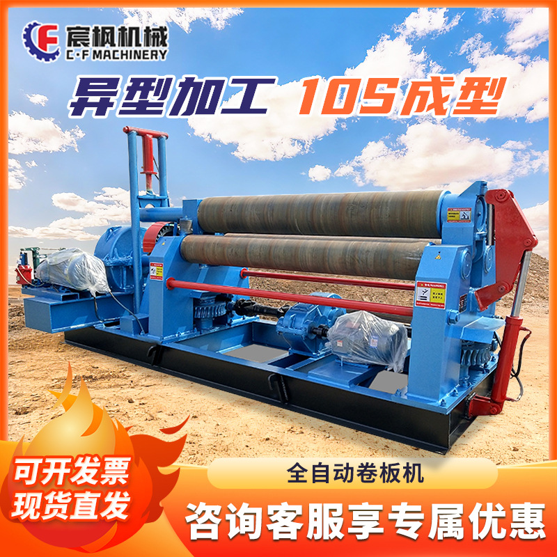 全自动液压电动不锈钢卷板机电动三滚轴铁皮铝板小型锥形卷圆设备