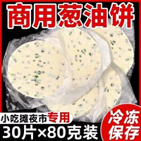 30 кусочков старого шанхайского лука-шалкового пирога для домашнего лука с луковым луком для завтрака