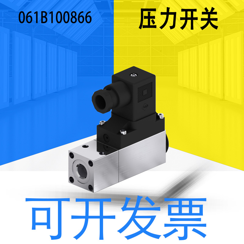 全新原装DANFOSS丹佛斯MBC 5100 061B100866压力开关控制器可开13