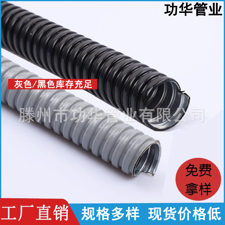 GB包塑软管 包塑金属软管 电缆穿线阻燃加厚管厂家直销规格全