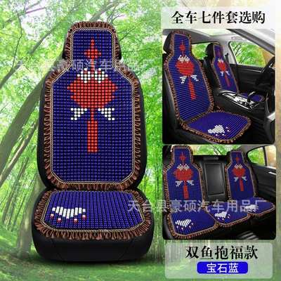 Bead Summer Breathable Ventilated Mat: Cool pad - one-piece-lace-pisces-blessing-seven-piece-set-sapphire-blue