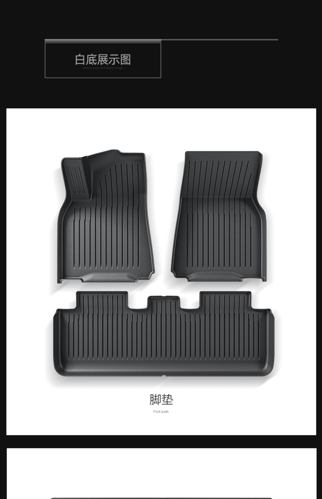 Suitable for Tesla Model Y3 Updated Version Trunk Mat Tpe Front and Rear Trunk Mat Foot Mat Modification Accessories