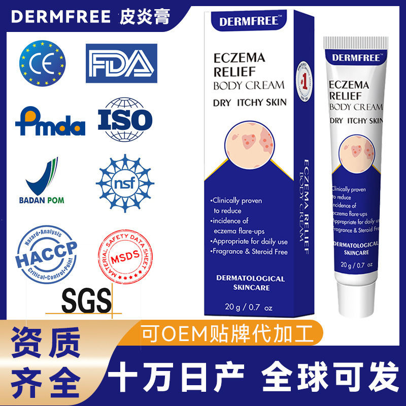 国境を越えた熱い販売牛皮膚乾癬鎮痒軟膏頑固な全身脂漏性皮膚外用軟膏DERMFREE|undefined