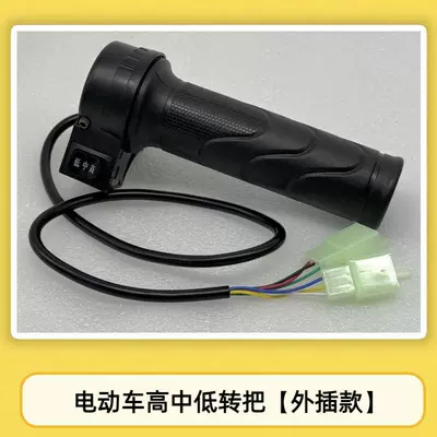 Tall Bell Turret Green Colt Electric Vehicle Governor Emma Bicycle Knife Waterproof Turret GB Gear Turret (Other Electric Vehicle Accessories) - rh-high-medium-and-low-external-plug-handle-one